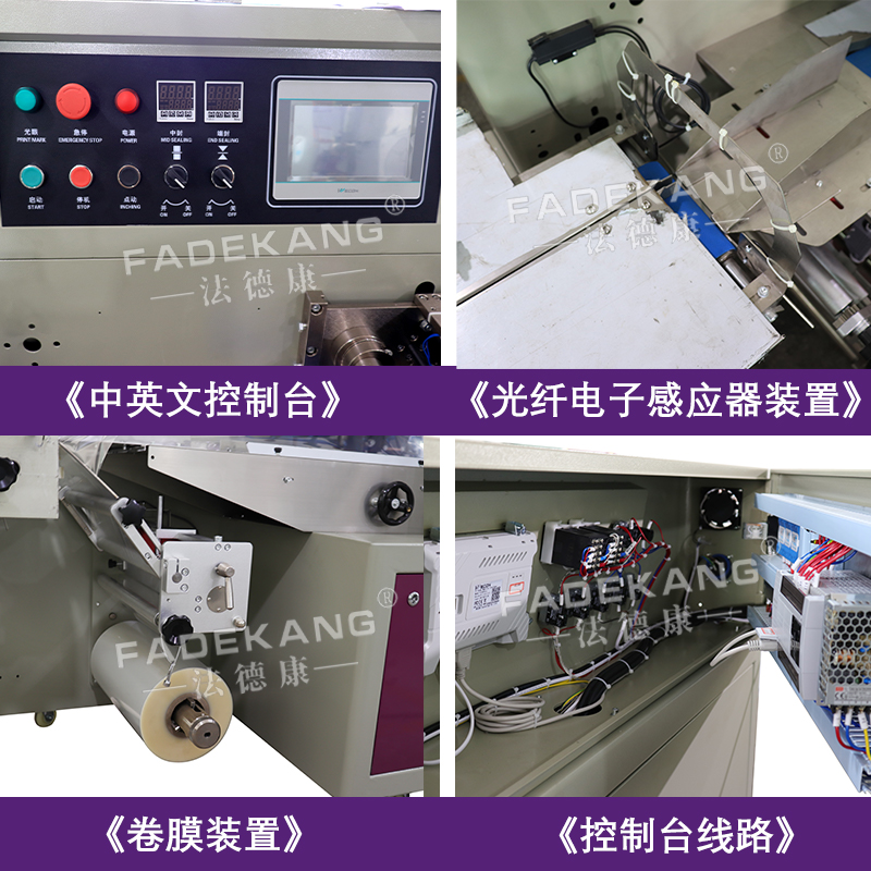 Fadekang Roast Duck Cake Packaging Machine Pancake Liangpi Dumpling Skin Skin Sealing Packaging Equipment