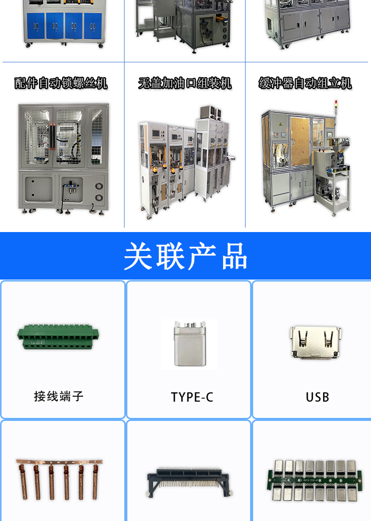 Non standard automation equipment supply Sponge assembly equipment Car buckle installation Sponge equipment