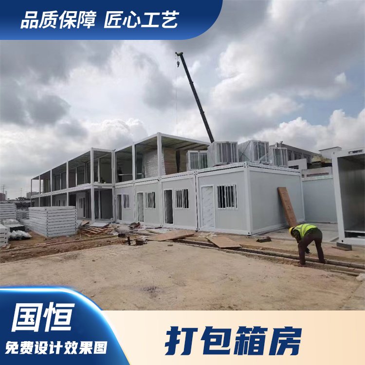 高端打包箱房定制 临时办公用 上门安装 工地打包箱