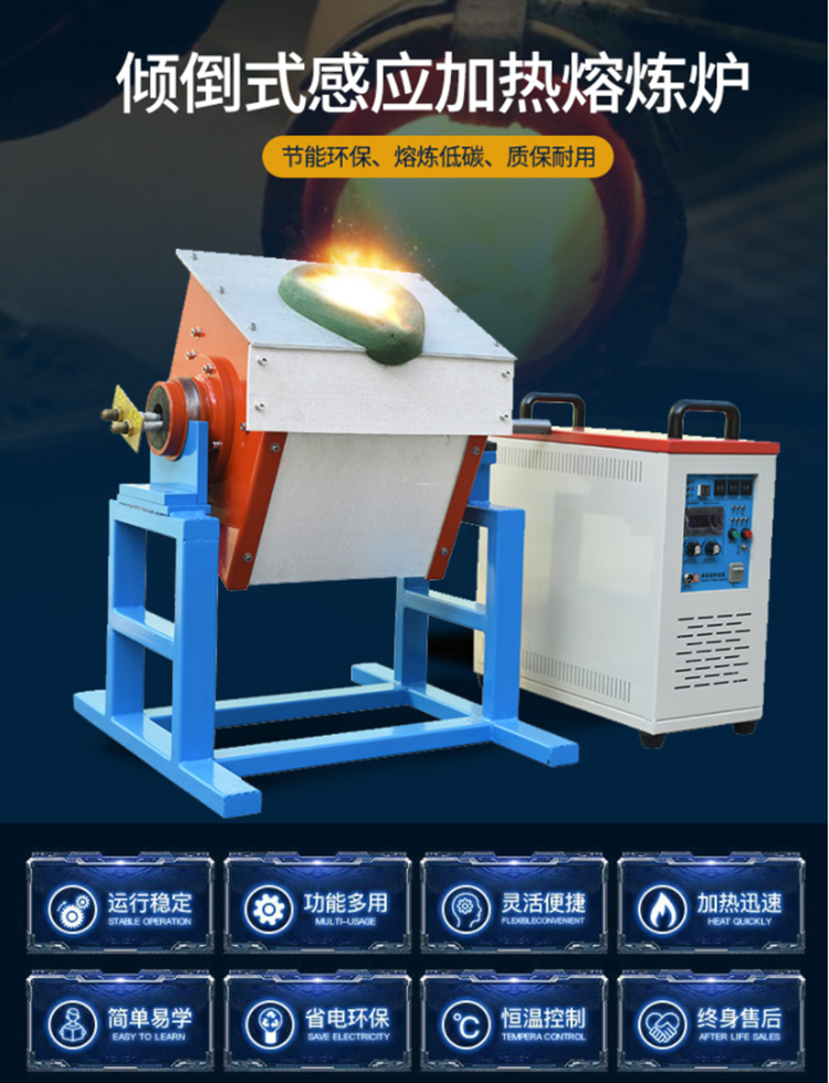 Guoyun Medium Frequency Electric Furnace Aluminum Alloy Casting and Melting Furnace 80kw Inclined Aluminum Melting Furnace