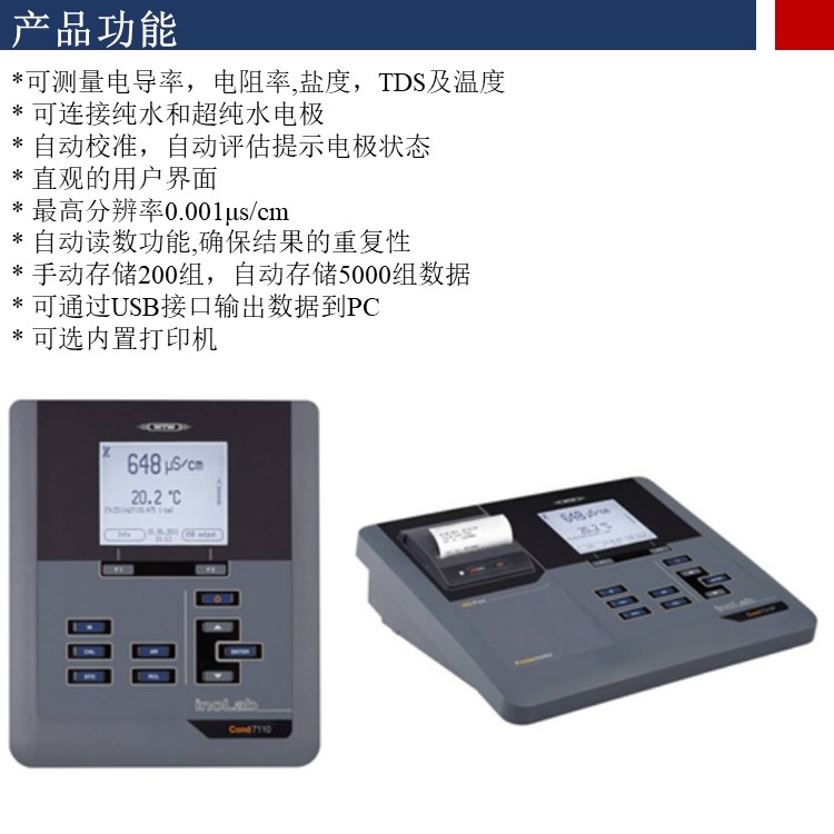 WTW laboratory conductivity meter Cond7310 is easy to operate and has accurate automatic reading and detection