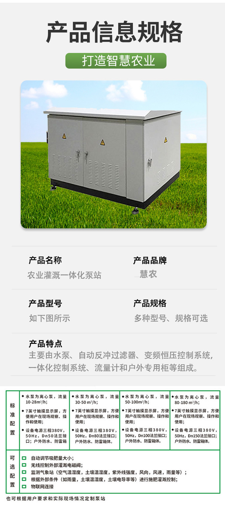 Agricultural greening irrigation integration pump station, garden gardening automation, box smart pump house, water and fertilizer integration