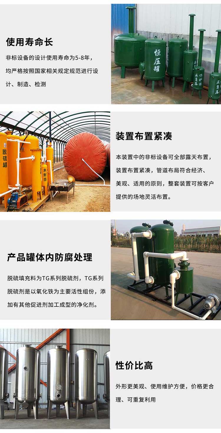 Biogas desulfurization and purification equipment - Small desulfurization tanks for aquaculture farms - Gas storage devices - Sealed type