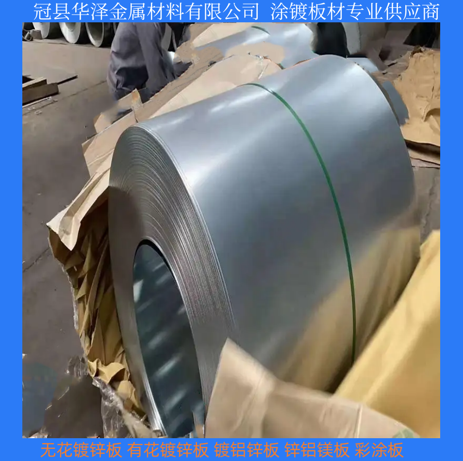 S550GD high-strength patternless galvanized sheet coil 1.0x1250 longitudinal cut flat solid factory Huaze Metal