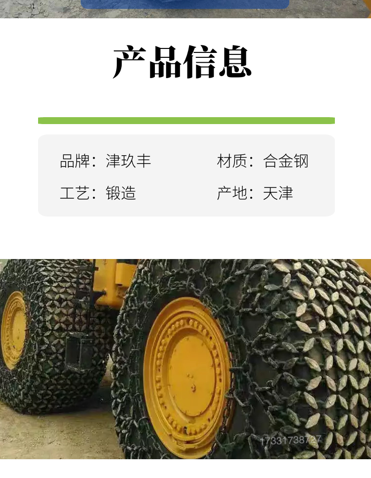 30 forklift anti slip chain loader tire protection chain 17.5-25 alloy steel anti slip chain