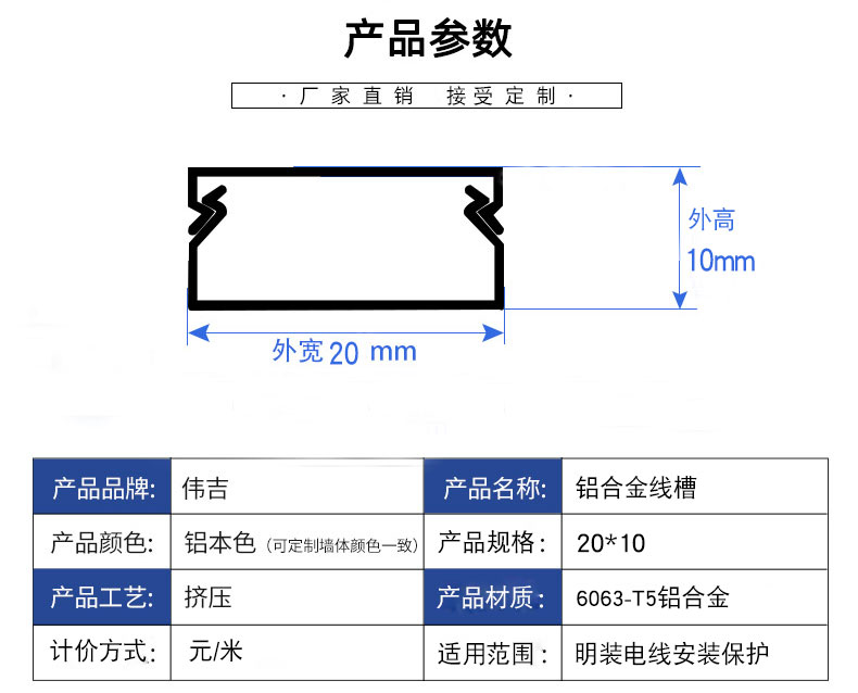 Weiji aluminum alloy trunking 20 * 10 spot aluminum natural color 2 meters, one outer wall with 2 network cables for easy installation