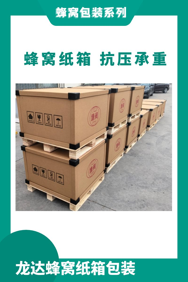 龙达航空包装箱 机械设备包装箱 加强加厚 定制各种规格