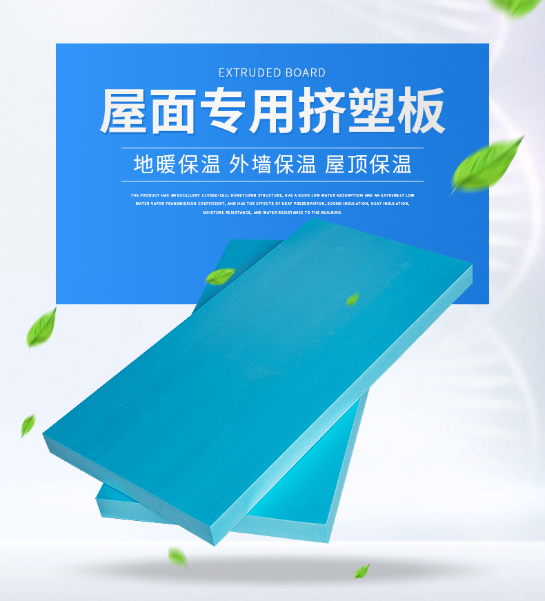 Roof special extruded board, extruded polystyrene board, XPS kitchen insulation board, high temperature and fire resistance