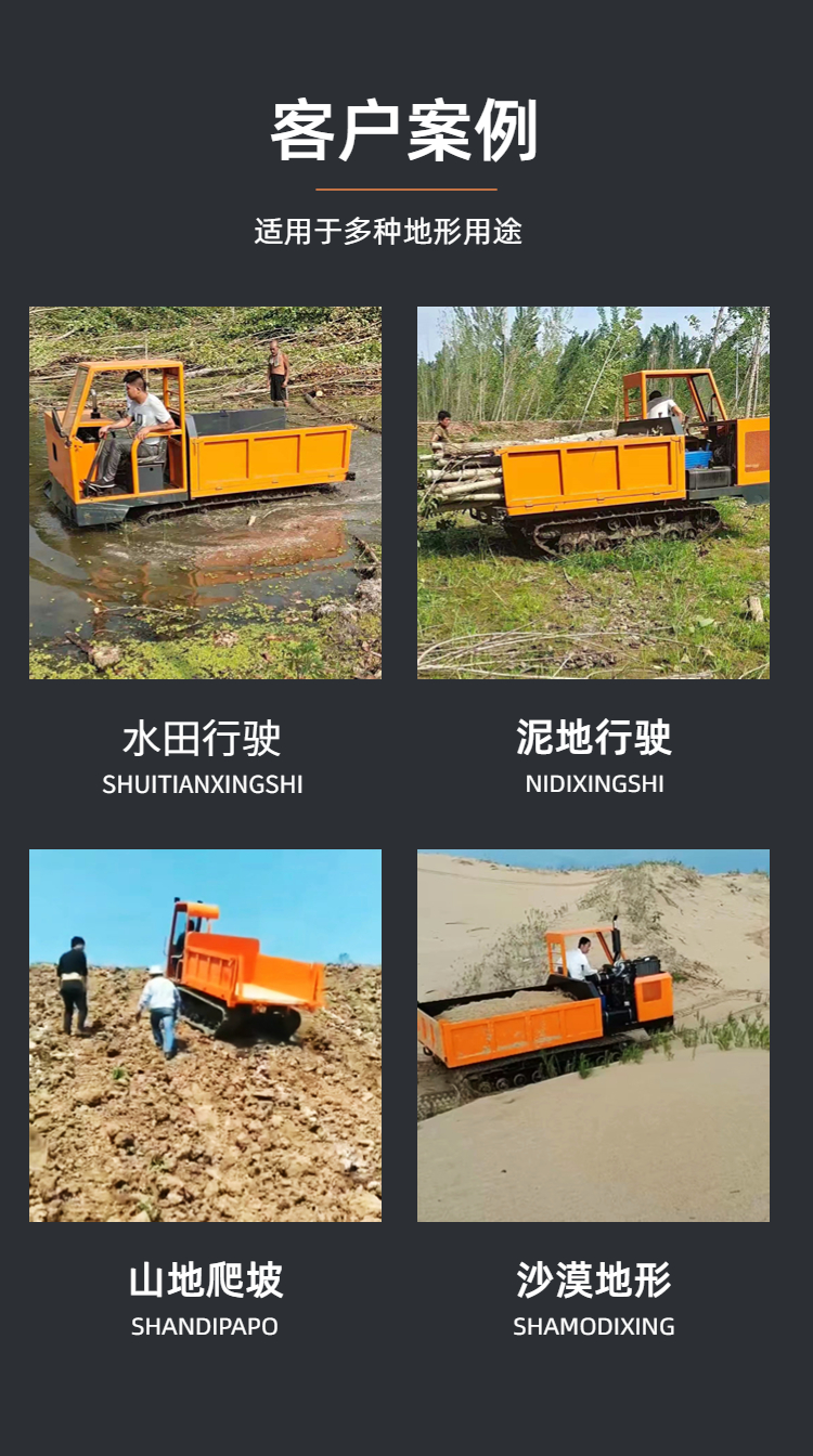 Large water tank tracked transport vehicle, mountain climbing tiger tipper, all terrain diesel transport vehicle