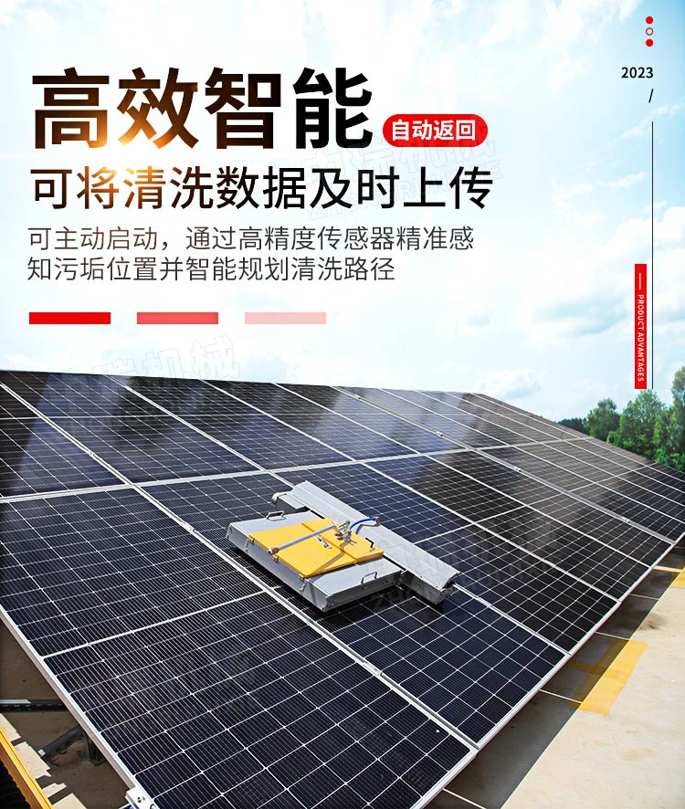 Solar panel cleaning machine, roof photovoltaic panel cleaning robot, photovoltaic panel cleaning equipment manufacturer