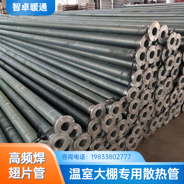 Zhizhuo Entangled Finned Tube Greenhouse Radiator Hot Dip Galvanized Flange Connection