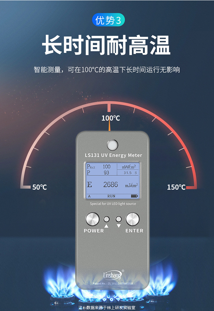 LS128UV energy meter LS131 is a specialized ultraviolet energy detector for testing UVLED light sources