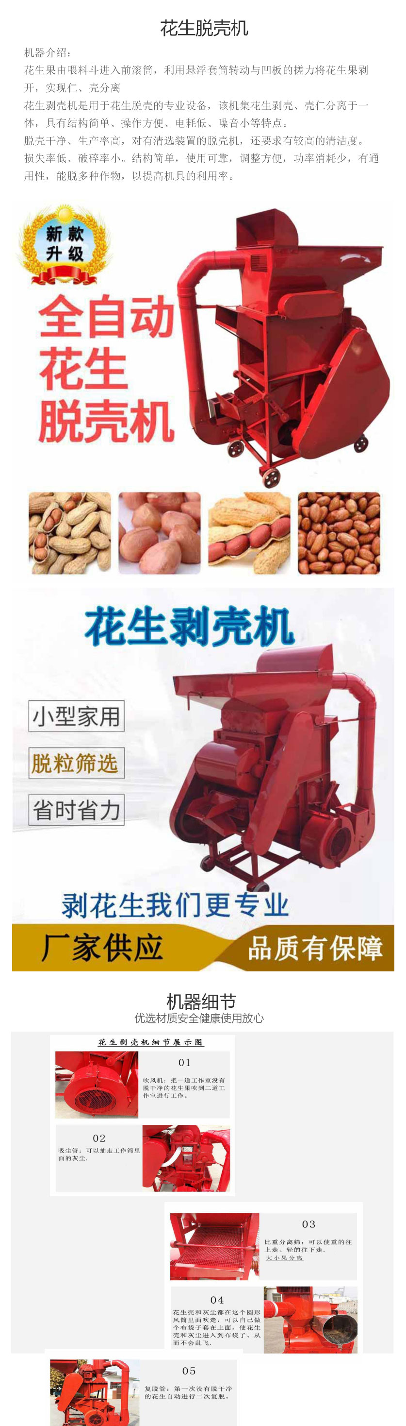 Peanut Peony Seed Thresher Household Electric Three-phase Electric Diesel Engine Peanut Sheller Oil Workshop Supporting Sheller