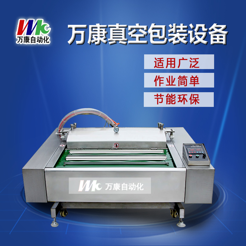 Vacuum packing equipment for drunkard intestines Vacuum packing machine food packaging machinery