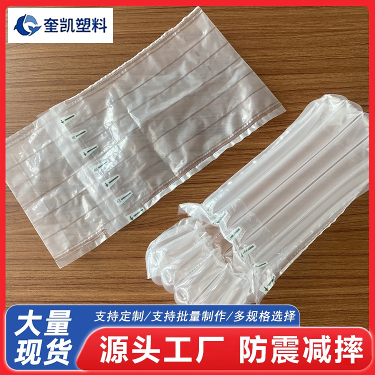 防震防摔气柱包装袋 物流包装充气泡沫袋 厂家直供 奎凯Z13
