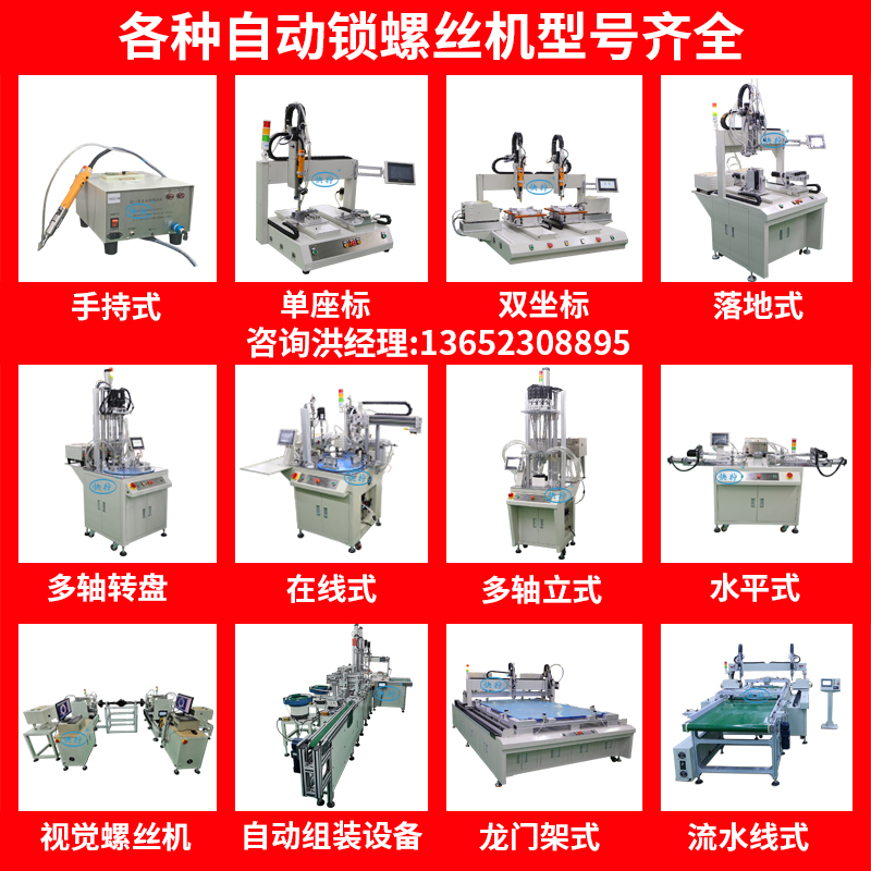 Quick tightening finger slide automatic locking screw machine Online rotary screw tightening machine Multi axis nut tightening machine