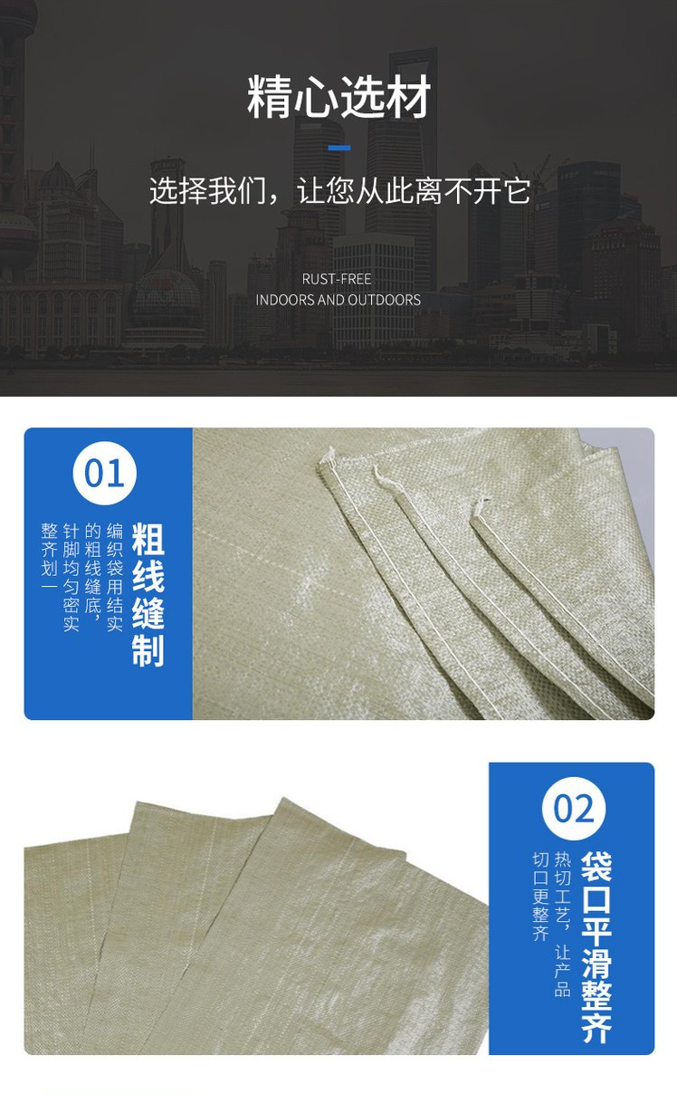 Express logistics packaging woven bags with flat breathable surface for flood control and disaster relief of Yuxin Food