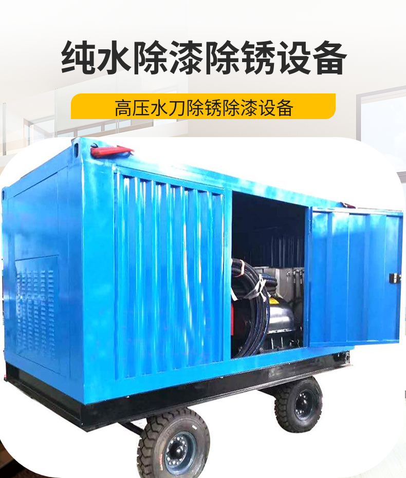 Shangjie 2500 kg pressure gas pipeline ultra-high pressure water knife paint and rust removal cleaning machine