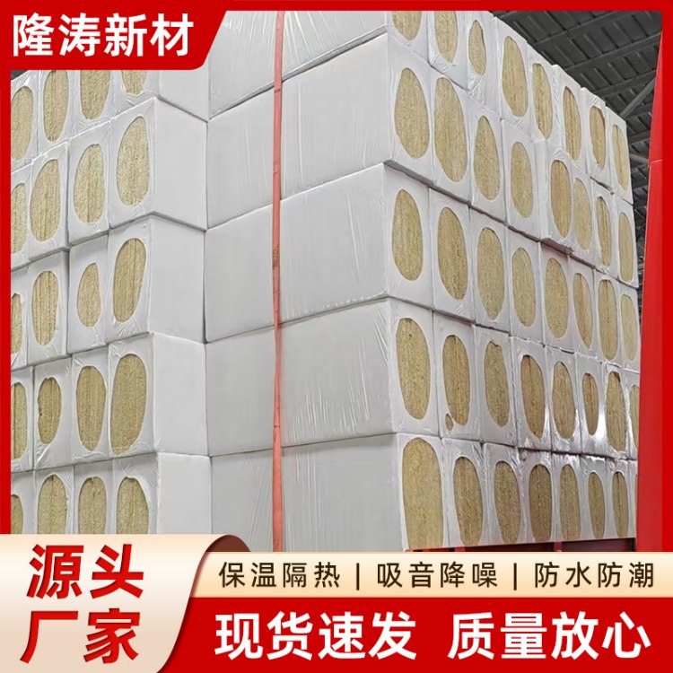 岩棉板厂家发货 装配式建筑围护填充 保温隔音一体化快捷
