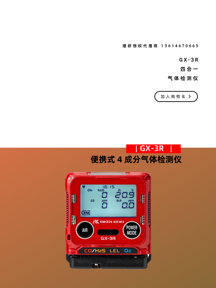 Nippon Institute GX-2009 has discontinued production of a replacement model GX-3R portable marine oxygen and explosion detector