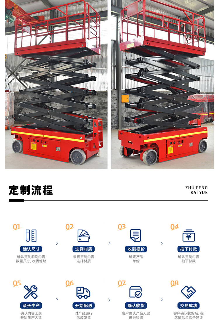 10 meter/12 meter lifting platform vehicle, fully self-propelled elevator, self lifting manufacturer supply