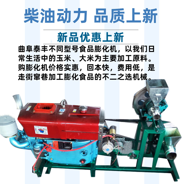 Automatic cutting grain and miscellaneous grain puffing locomotive box type sugar crisp fruit machine rice stick size Fried Dough Twists machine