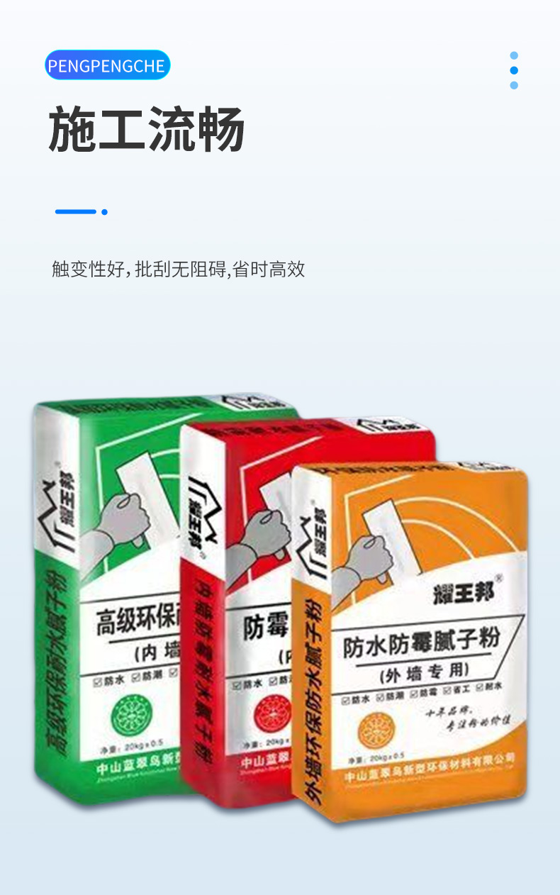 Zhanjiang Putty Powder Factory Yaowangbang Putty Powder Internal Wall Water Resistance and Crack Resistance Scraping Wall Powder Saves Money and Does Not Rework