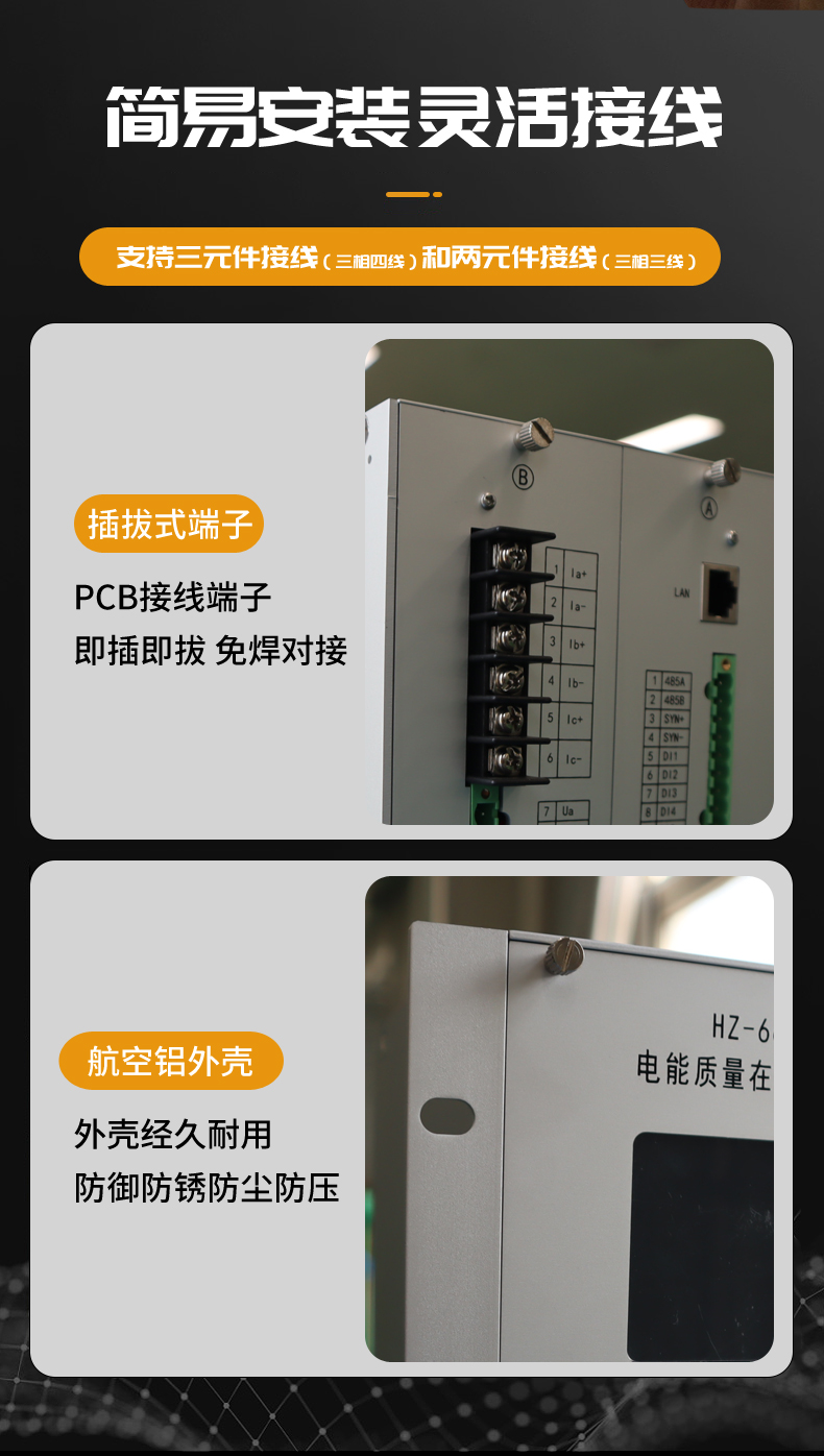 Online monitoring device for power quality A-level power tester Huazhi Electric HZ-6640F