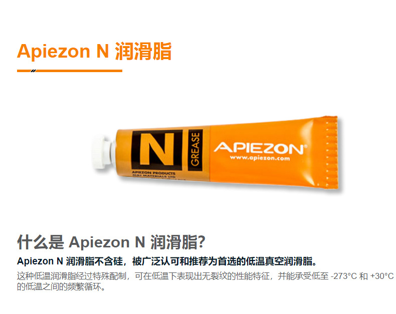 Original British APIEZON Apezo N-type vacuum grease, Apisone low-temperature vacuum grease, 25g