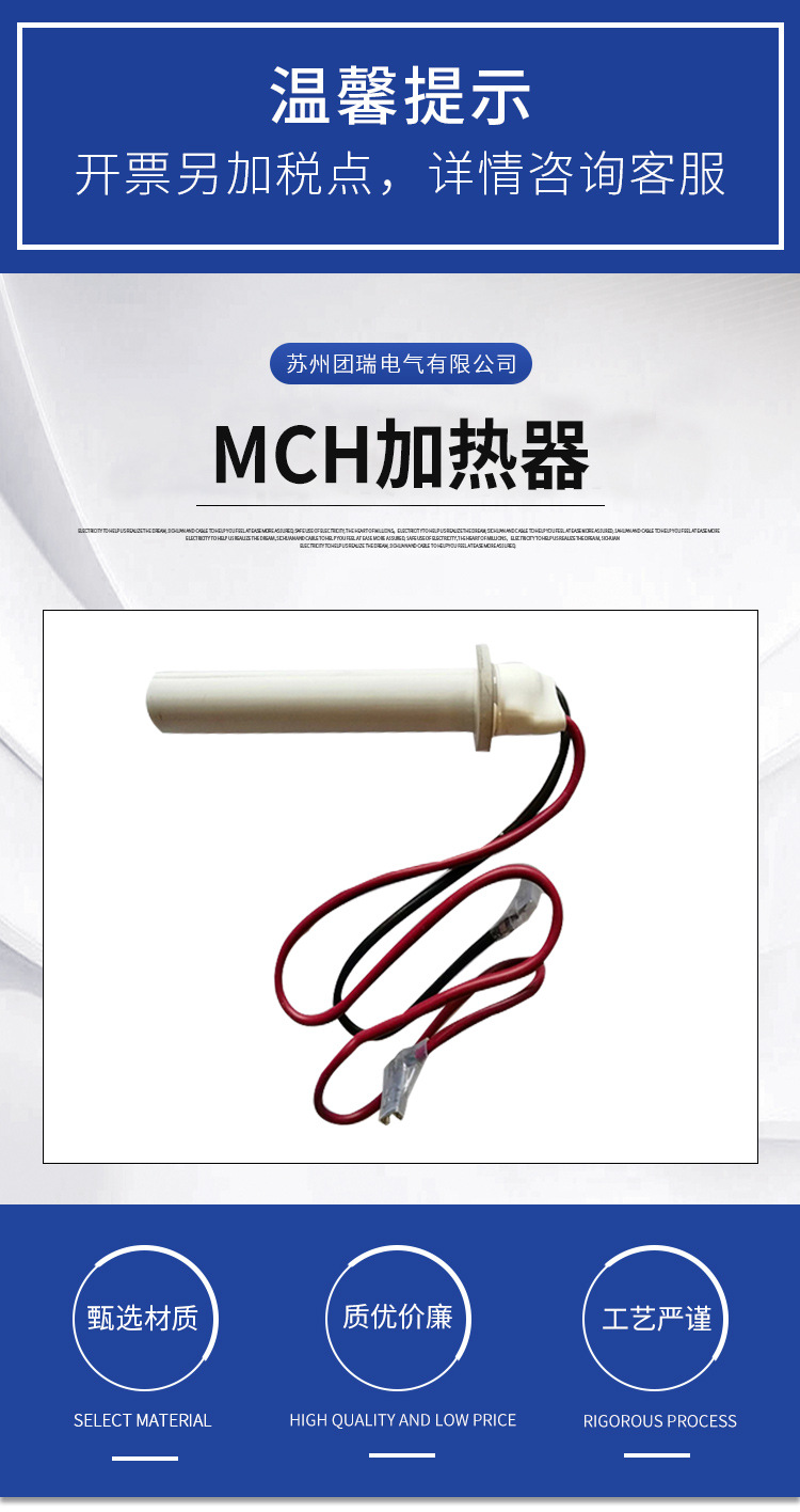MCH高温氧化铝陶瓷加热板发热片加热器环型30mm /3.7-36V