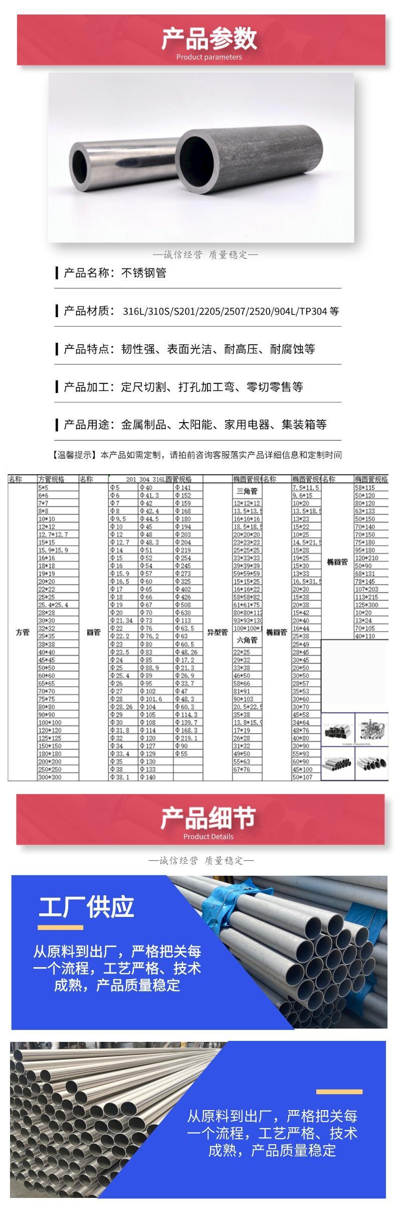 2205 stainless steel seamless pipe seamless stainless steel pipe cold drawn and cold-rolled Fengbao non-standard customization