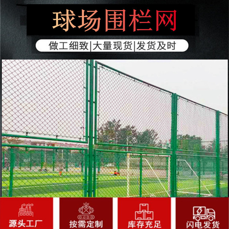 Tailong Tennis Stadium Fence Net Breeding Hook Flower Protective Net Expressway Fence Net