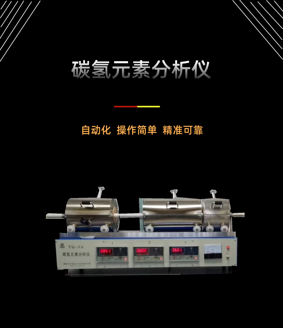 X-ray fluorescence multi-element analyzer, silicon aluminum analyzer, sulfur calcium iron analyzer, complete set of coal detection equipment