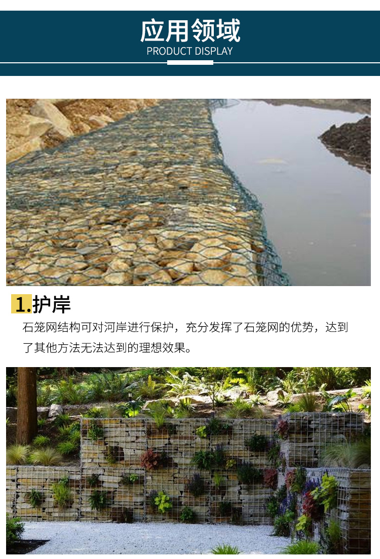 Production of Gabion Cages for Embankment Protection: Galvanized Gabion Mesh Surface Sprayed with Plastic, Beautiful and Practical