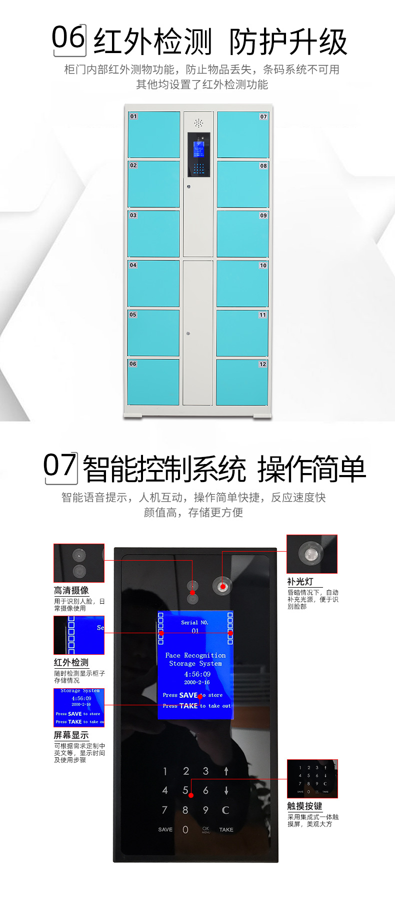 Facial recognition storage cabinet Electronic storage cabinet Easy to store Intelligent storage Automatic storage cabinet