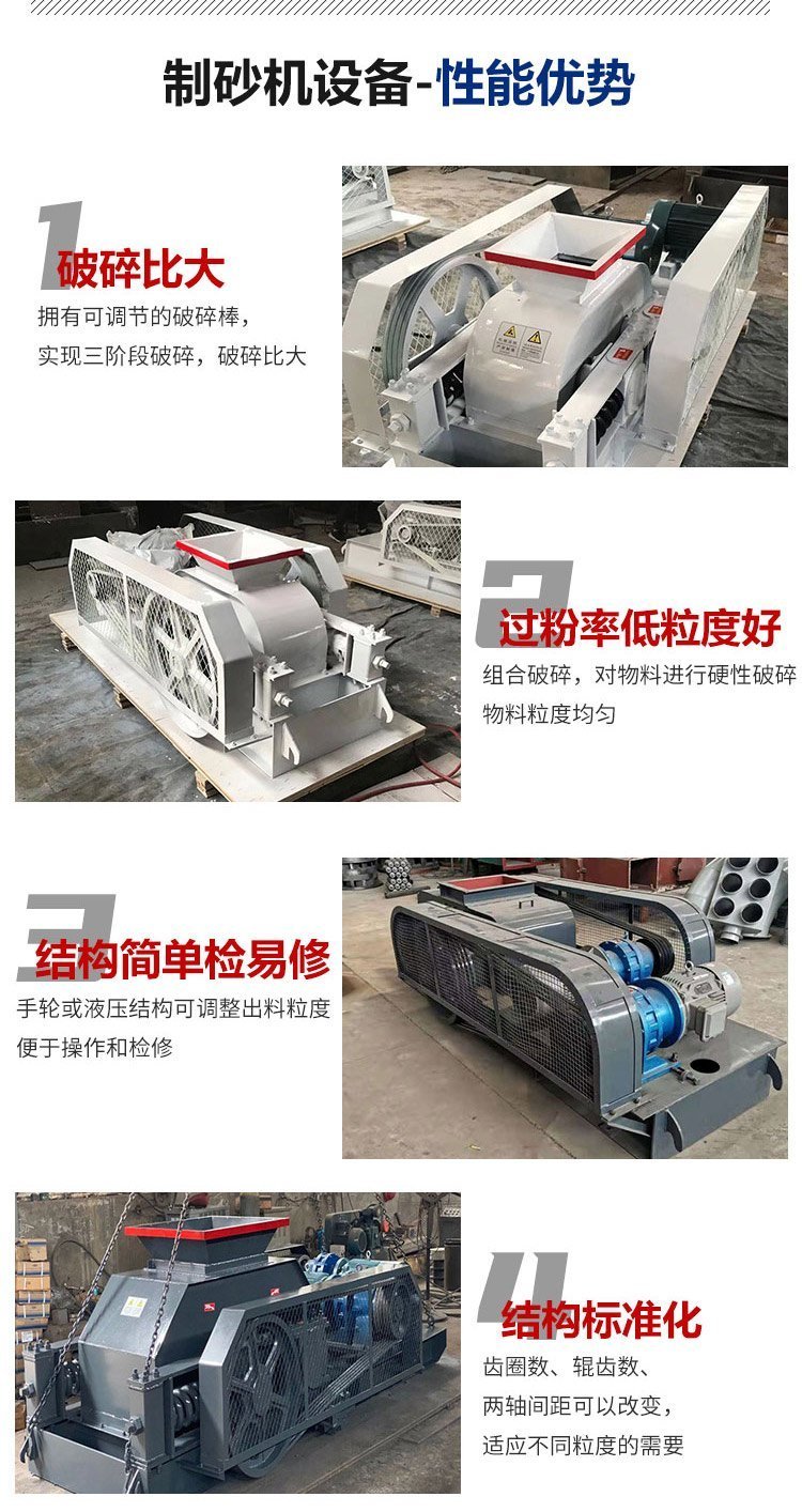 High production and environmental protection double roll crusher, dedicated for mine crushing, with high efficiency, double roll sand making machine equipment