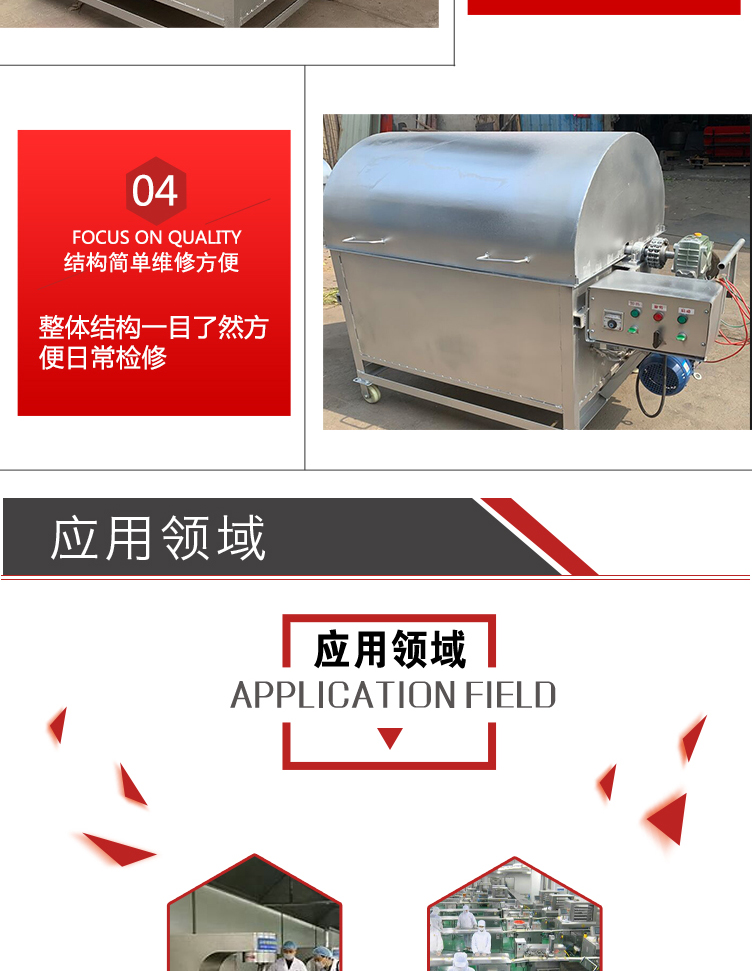 Feed processing, grain and miscellaneous grain frying machine, stainless steel electric heating, melon seeds, chestnut frying machine, supply frying machine