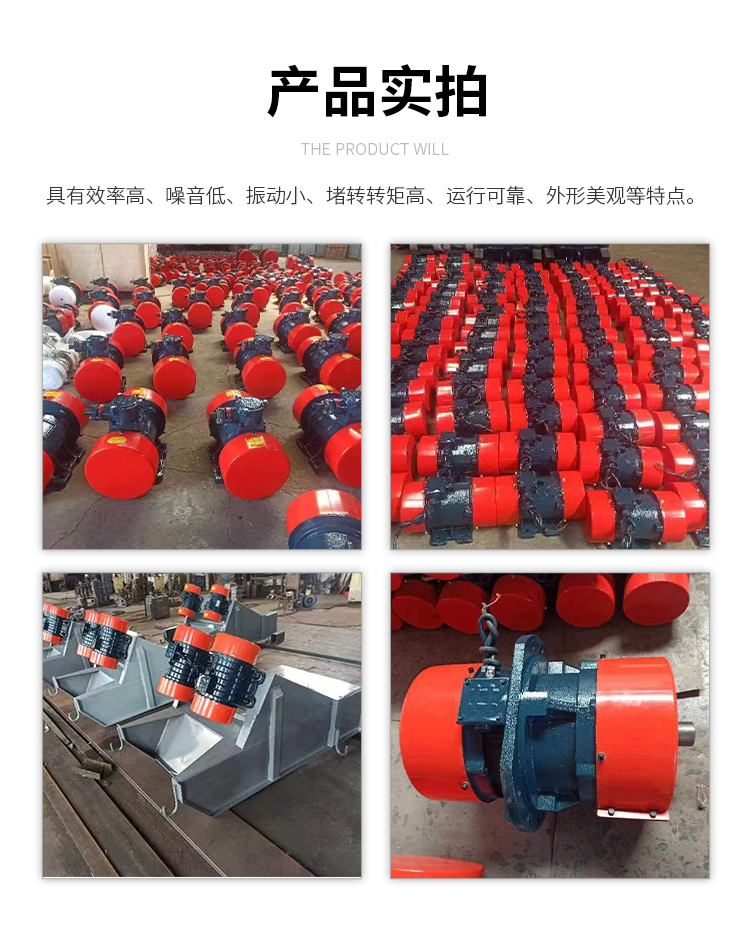 Hongda brand explosion-proof motor YBZD20-2 manufacturer in stock YBZH warehouse wall vibrator anti blocking device