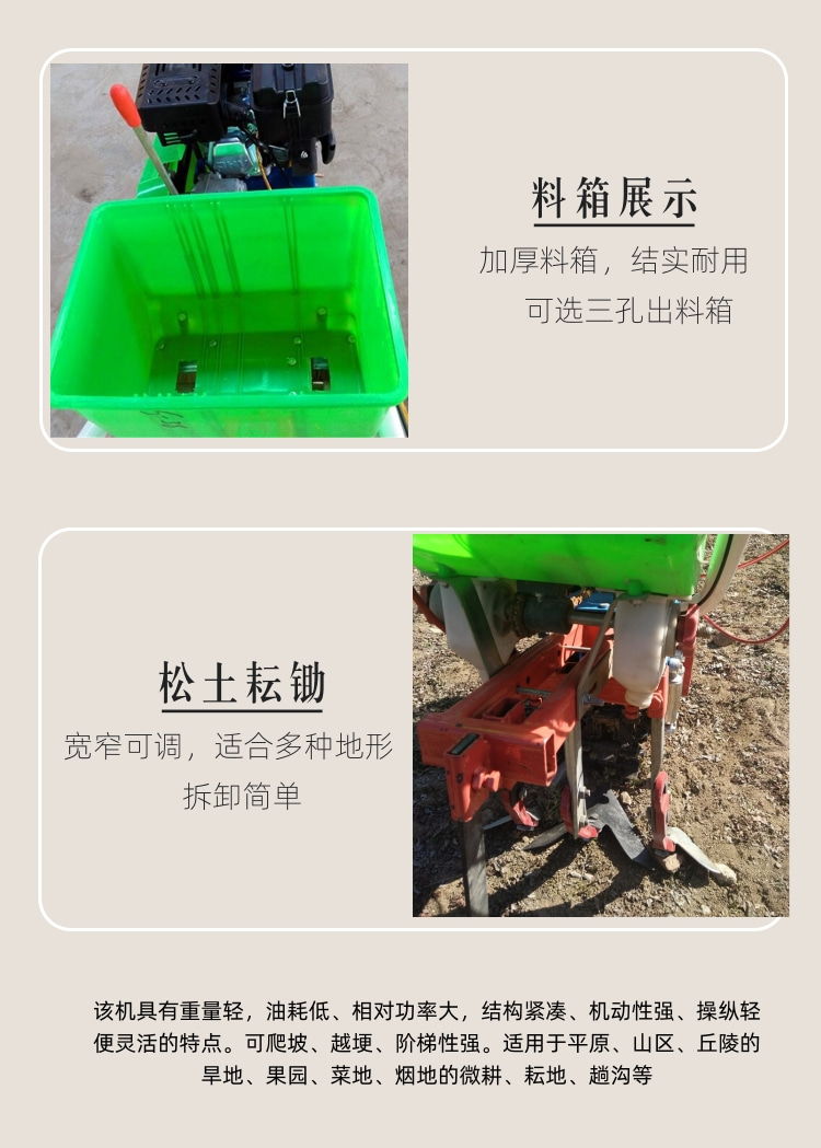 Handheld gasoline seeder, small hand push multifunctional cultivator, fertilization and weeding field management machine