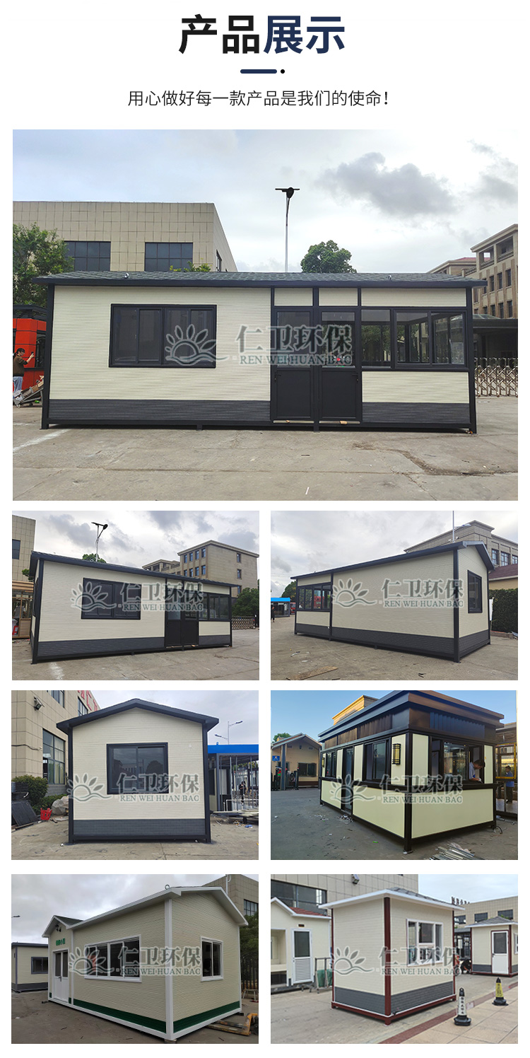 Renwei Environmental Protection Metal Carved Board Guard Booth Mobile Housing Outdoor Duty Security Booth