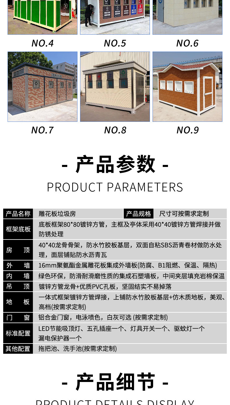 Street fixed point Waste sorting post station community scenic spot hand pushed carved board garbage room finished Waste sorting room