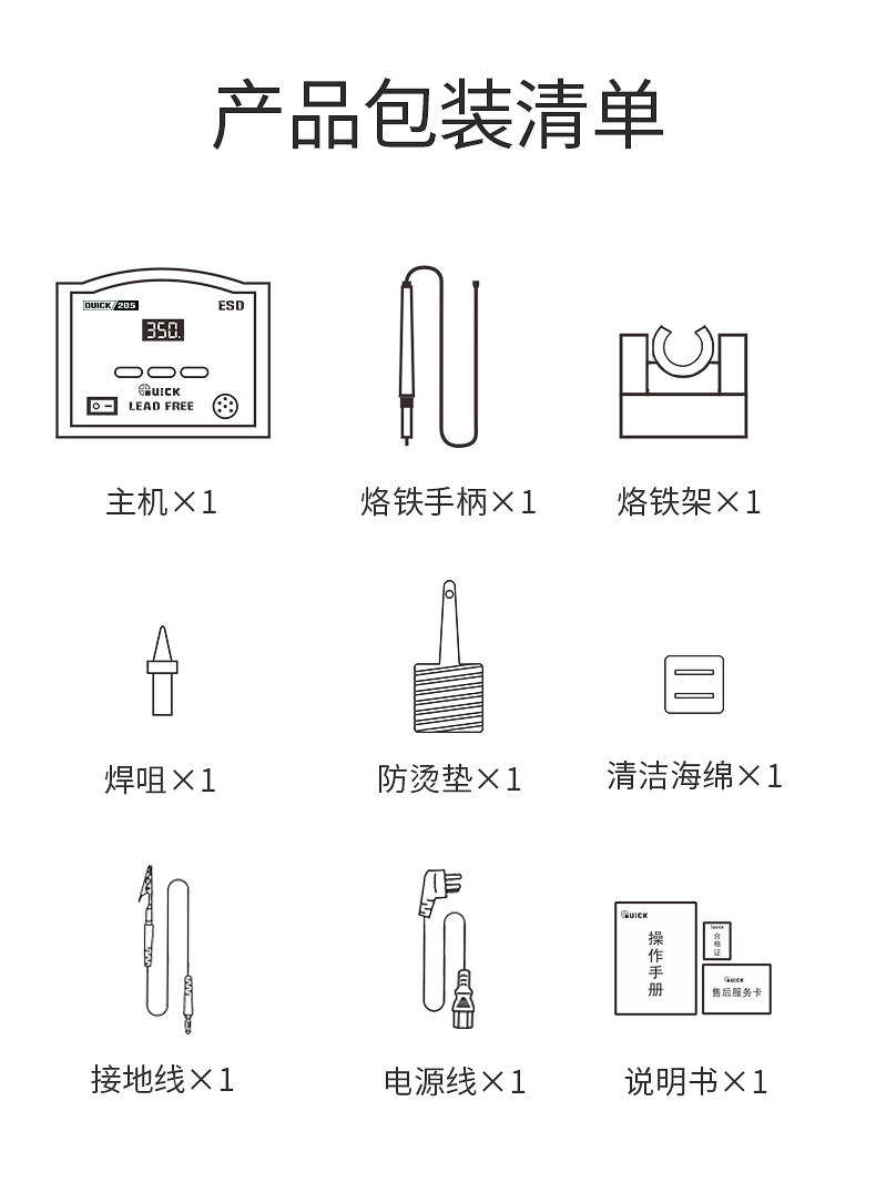 QUICK 205 high-frequency soldering station 150W constant temperature electric soldering iron lead-free digital display soldering station kit