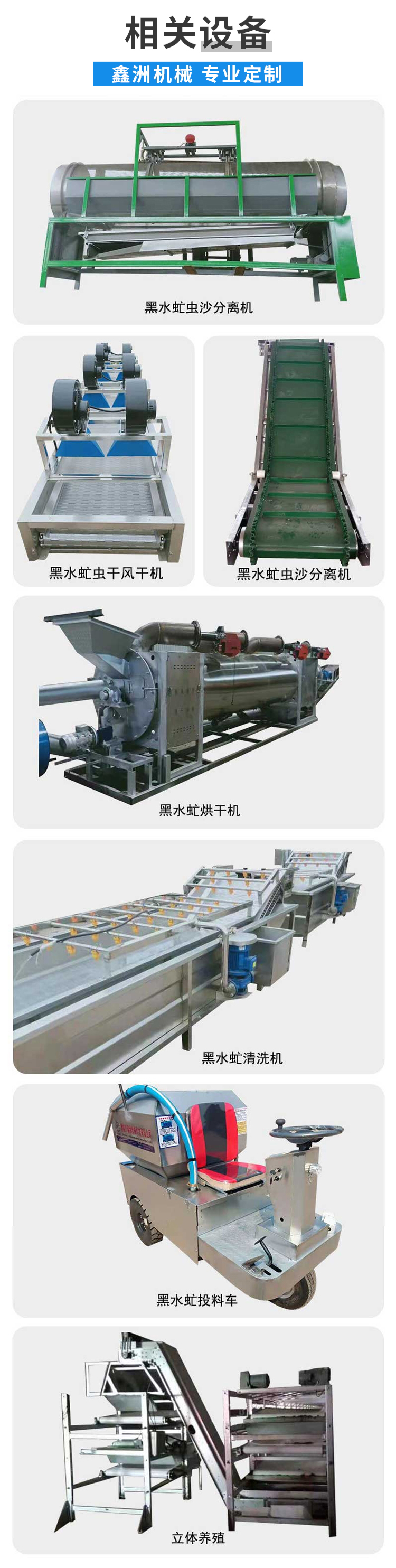 Xinzhou Machinery Heishui Biological Granules Green Killing Dryer Hermetia illucens Drying Equipment Drying Equipment