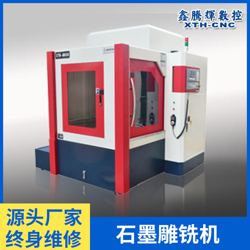 CNC precision carving machine manufacturer provides CNC precision carving machining machine tools, engraving and milling machines for nitride aluminum zirconia ceramic graphite