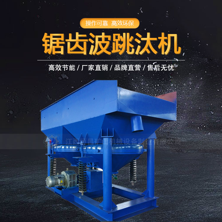 Henghong Silicon Manganese Slag Beneficiation Production Line JT0.57-1 Sawtooth Wave Jig Video Jig Gold Rushing