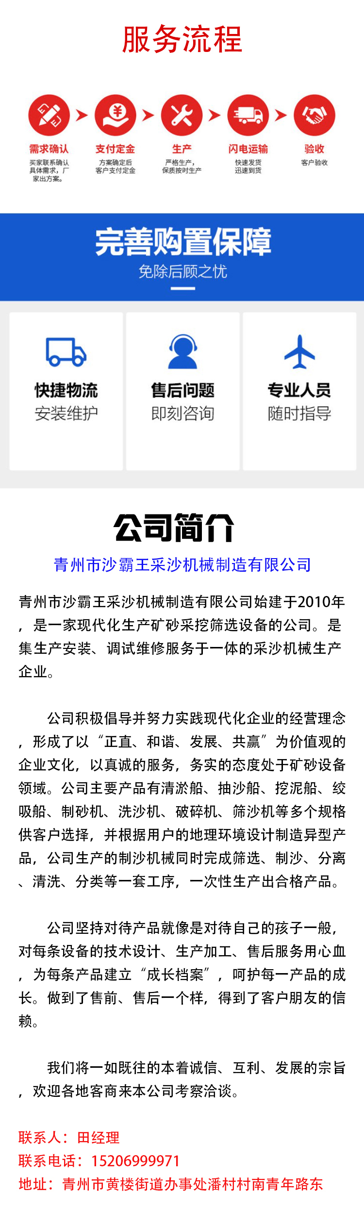 Shabawang Water Intake Pump Ship Fuwu Pump Station Rocker Arm Link Reservoir Water Intake Floating Pump Station Pipe Bridge Integrated Structure