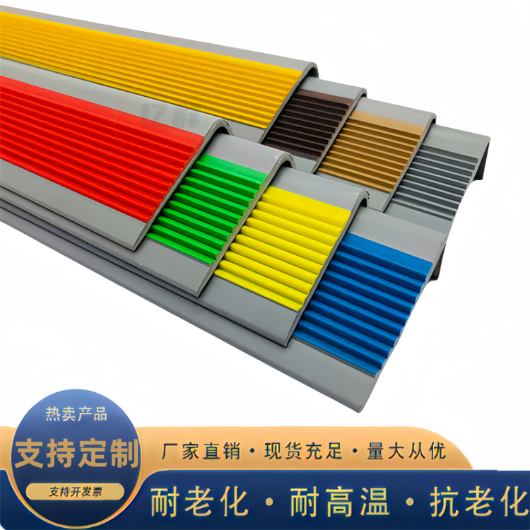 楼梯防滑条台阶踏步自粘压条加厚家用室外防滑贴条斜坡PVC止滑条 - 百度爱采购