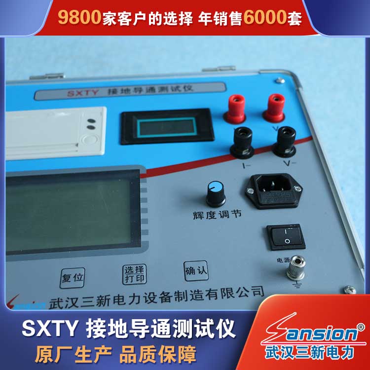 Manufacturer of grounding device testing equipment for SXTY grounding continuity tester