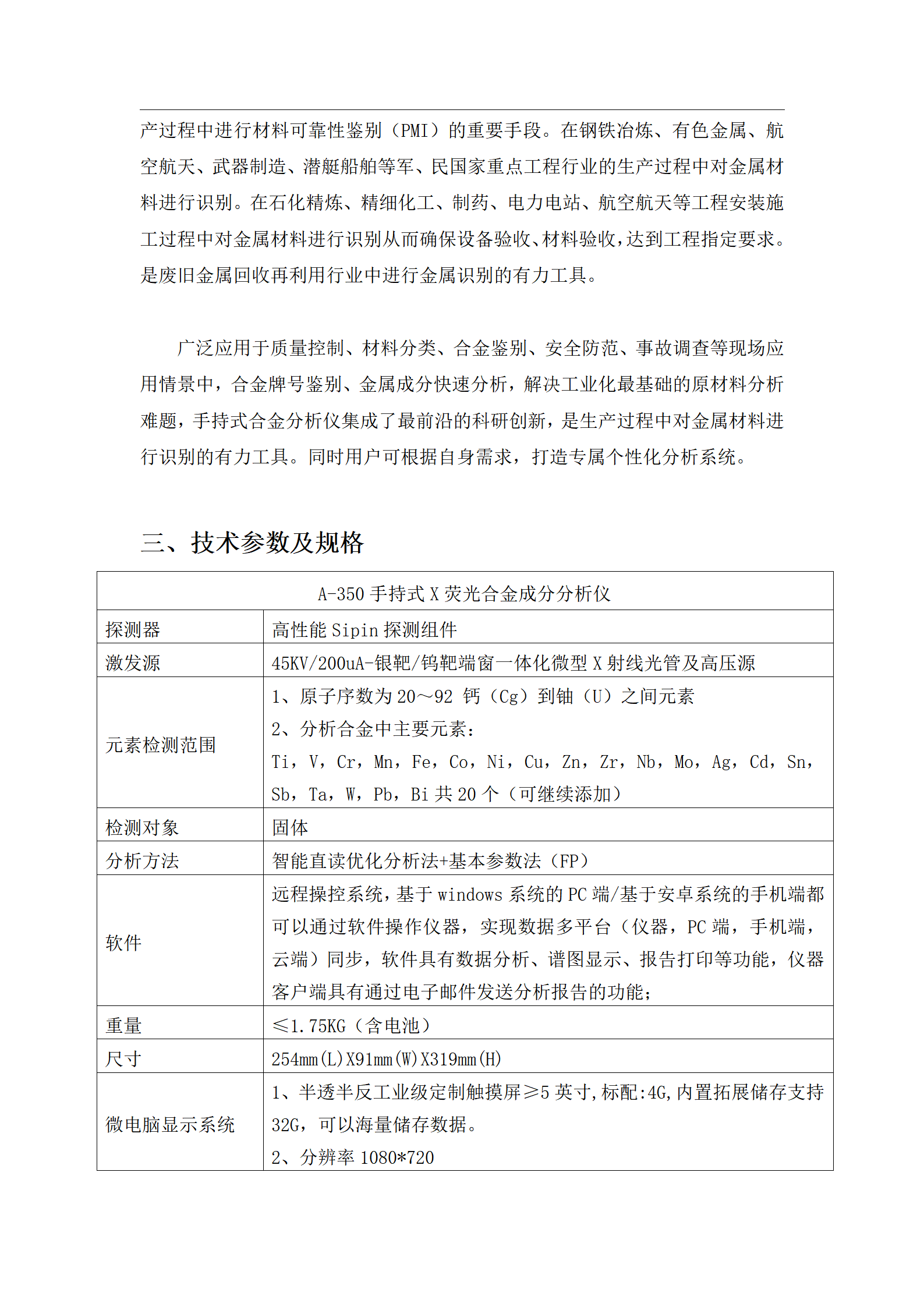 S-350 soil heavy metal analyzer, X-ray fluorescence spectrometer, non-destructive, fast and accurate