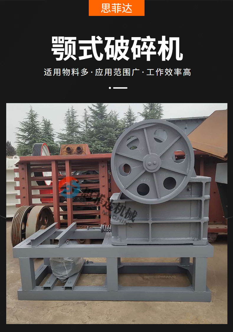 Large scale diabase jaw crusher, small crusher equipment, Sifeidao crusher production line